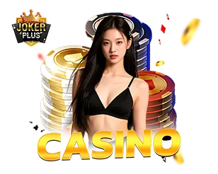 คาสิโนสด JOKERPLUS เล่นง่าย จ่ายจริง