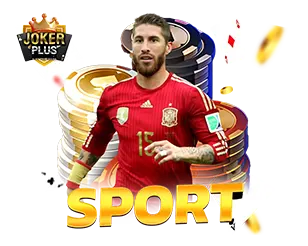 แทงกีฬามันส์ๆ ที่ JOKERPLUS เว็บตรง