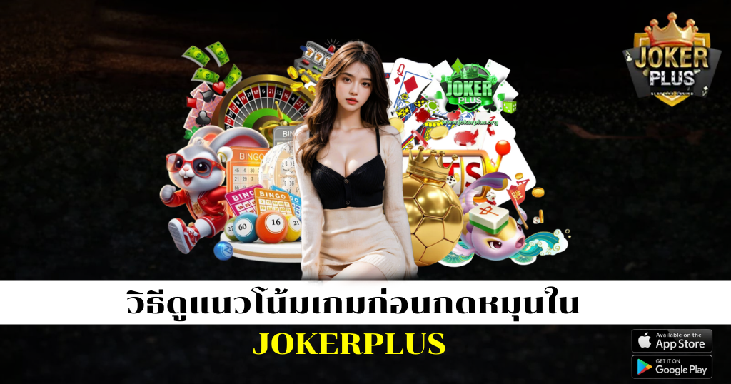 แบนเนอร์พรีเซนเตอร์หญิงรายล้อมด้วยของรางวัลและสัญลักษณ์เกม พร้อมโลโก้เว็บคาสิโน พื้นหลังโทนดำทอง